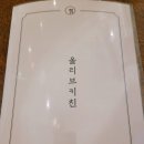 올리브키친 이미지