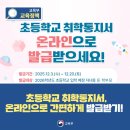 감일초등학교 네이버블로그
