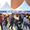 국화축제장 입구 이미지