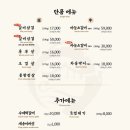 소곰집오산