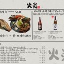 로바타화염