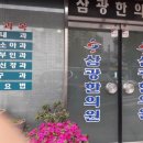 삼광한의원 네이버블로그