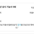 미용사 자격증 실기 - 일반 이미지