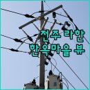 반하다 | 라한호텔 전주, 한옥마을 뷰에 반하다! 실제 투숙객 생생 후기!