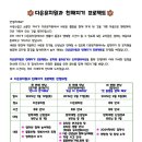 다은유치원 이미지
