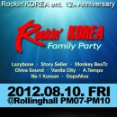 Rockin' Korea 이미지
