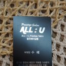 올유프레스티지살롱 이미지