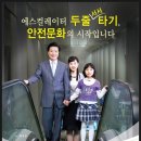 (주)대신엘리베이터 이미지