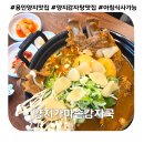 양지감자탕 | 용인양지맛집 아침식사 가능한 감자탕 | 깔끔한 국물의 양지가마솥감자국