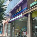 룰루앤룰루 - 남구 효천2로가길 17 | 룰루앤룰루