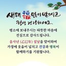 1월27일 월요일 ㅡ 충방출석부 펼칩니다. 이미지