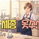 시민옷수선 티스토리