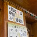 솔밭원조곱창구이 이미지