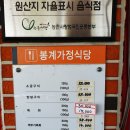 봉계가정식당 이미지