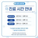 송파뉴셀의원 네이버블로그