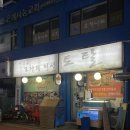 토탈안주 이미지