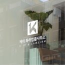 케이특허법률사무소