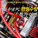 이노베이션PC 이미지