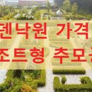 추모공원A(1단지-봉안당) | 이천 에덴낙원 가격 및 후기: 1만 조회수 보장, 리조트형 추모공원 선택 가이드