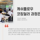 캐쉬플로우 이미지