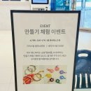 [롯데아울렛 율하 X 욜로풀] 비즈공예 체험 클래스