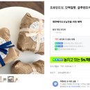 땡큐베리도넛
