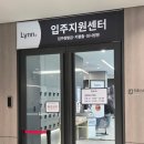로젠비어 | 신축아파트[청약 당첨!!] 입주&amp;시공 후기🏠