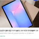 창의력 UP 「BOOK 크리에이터」 | 💎 삼성 갤럭시탭 S10 FE 플러스 5G 라이트블루 리뷰 : 대화면의 몰입감과 생산성을 모두 담은 태블릿