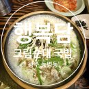 행복순대 - 전주시 덕진구 | 행복순대