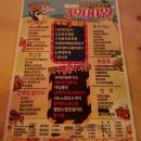 수화포차