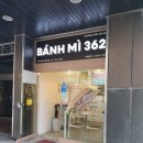 반미362 여의도점 이미지
