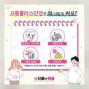 으뜸플러스안경화성병점 이미지