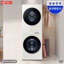 원세탁 | 삼성 비스포크 AI 원바디 WF2522HDEEE 대용량 세탁건조기 사용 후기