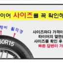 감만타이어 이미지