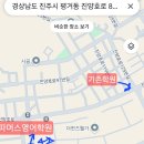 진양호로84번길 이미지