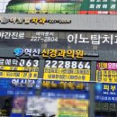 혁신 신경과의원 이미지