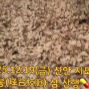 신안지도 삼암봉(峰台枝脈) 섬 산행 이미지