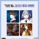 언박싱탑 이미지