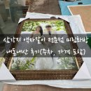 미림 | 삼각지 액자갈이 전문점 미림화방 내돈내산 후기(주차, 가격 포함)