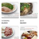 산장농원 | 만수동 맛집/산장농원에서 몸보신 음식 오리 누룽지 백숙 먹고왔어요