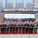 남대구새마을금고 이미지