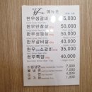 대림한우전문점