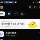 알고~ 붙이고~역사를 부탁해 | 인생 첫 토플 110점 공부 후기, 방법(공덕 풀브라이트 시험장) / 산타 토플, 테스트글라이더