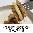 원찰보리빵 | [원주] 혁신도시 선물추천_건강한 간식 찰보리빵_보리원