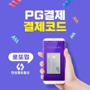 로또정보통신 이미지