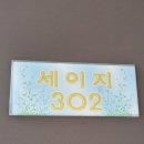 거제도펜션 하늘아리 이미지