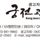 김제화랑태권도 이미지