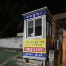 남다른감자탕대전유천점 이미지