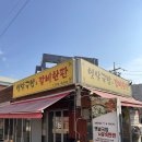 옛날의국밥 이미지