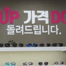 으뜸 플러스 분당점 이미지